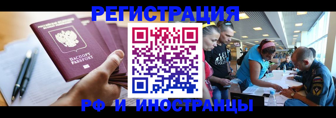 временная регистрация адрес в Крыму