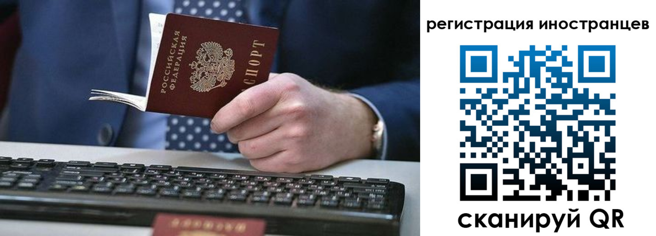 временная регистрация надежно в Крыму
