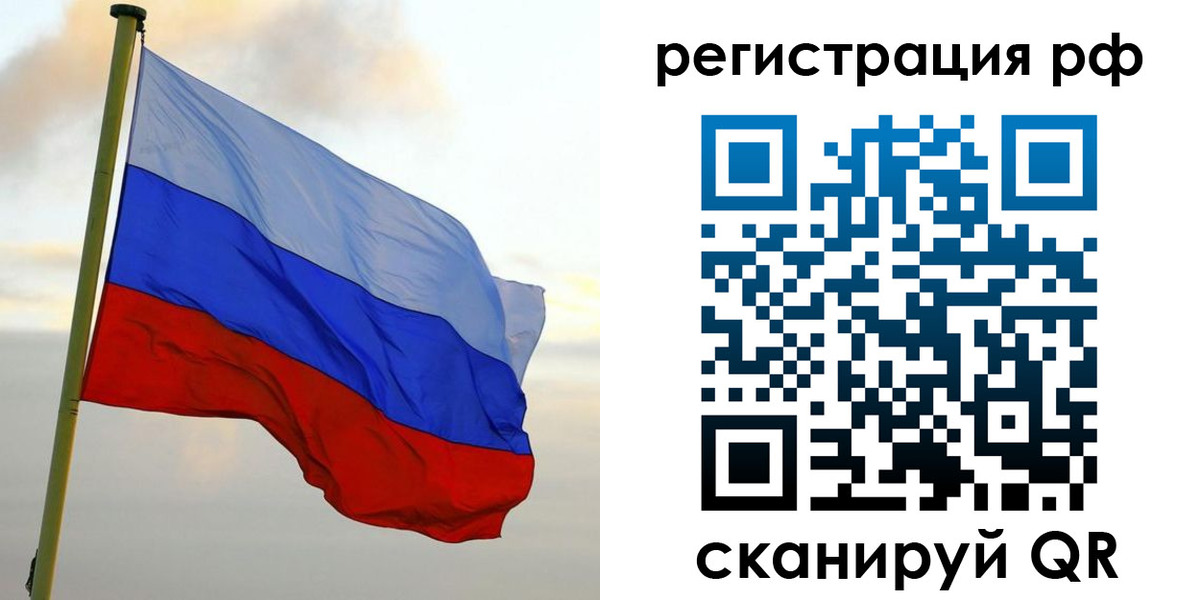 прописка ребенка в Крыму