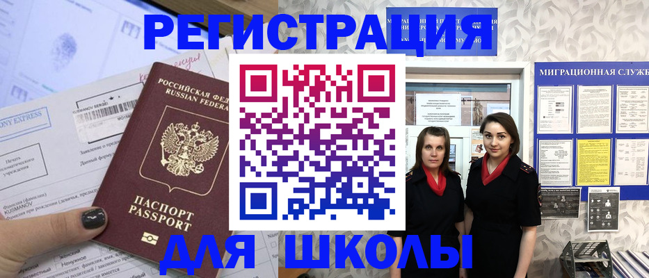 прописка поиск в Крыму