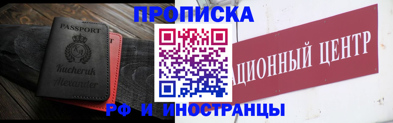 прописка для кредита в Крыму