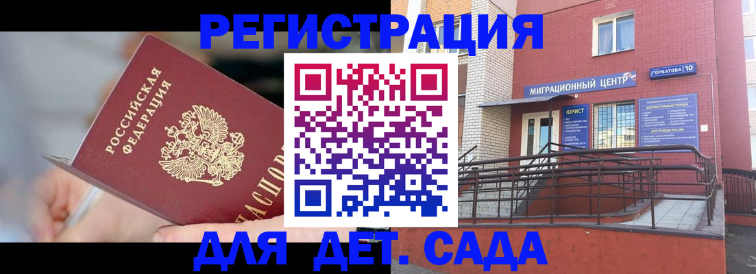 прописка поиск в Крыму